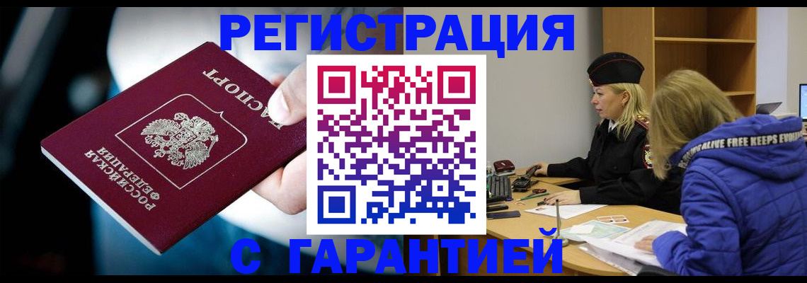 регистрация для школы в Баймаке