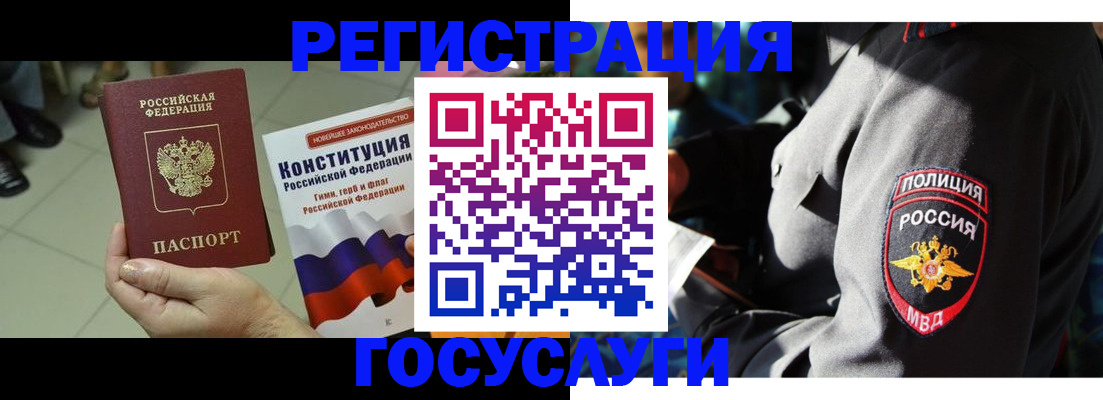 временная регистрация собственник в Баймаке